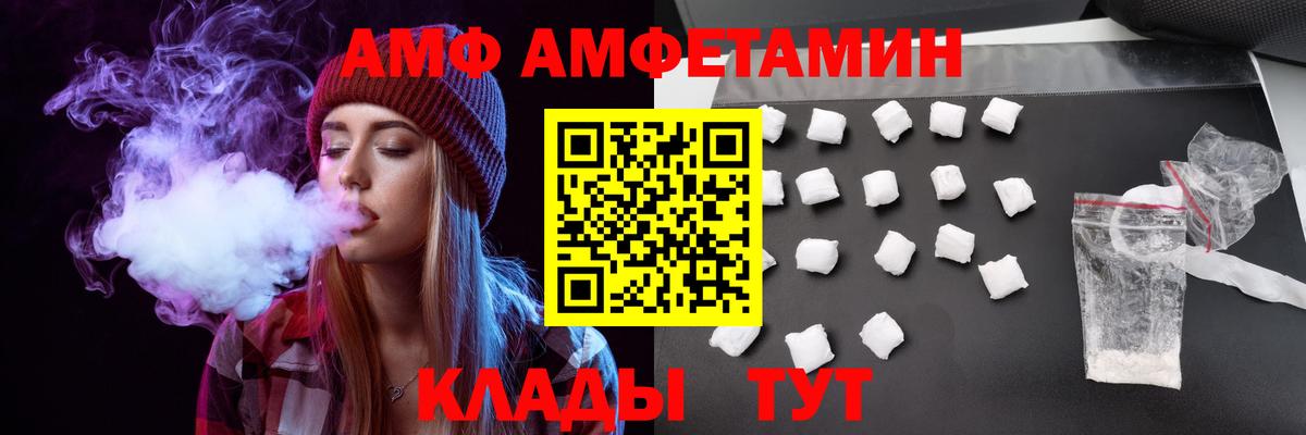 АМФ Розовый Великий Устюг
