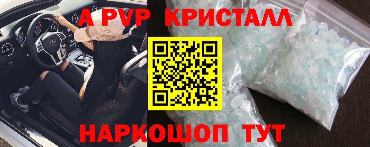 купить   Вход с VPN  Великий Устюг  A-PVP крисы CK  Alfa_PVP крисы CK  А ПВП СК 
