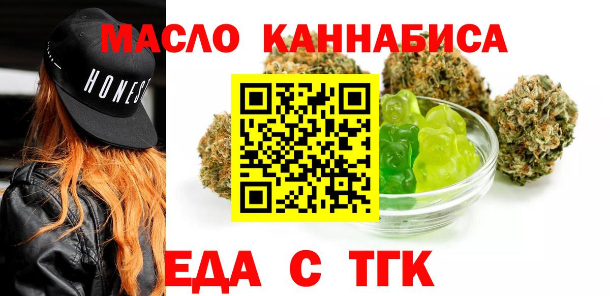 Печенье с ТГК марихуана Великий Устюг