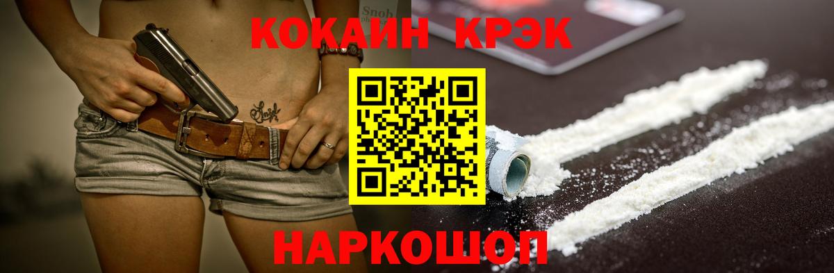 Кокаин Колумбийский  Вход с VPN  COCAIN  Cocaine Fish Scale  Великий Устюг 