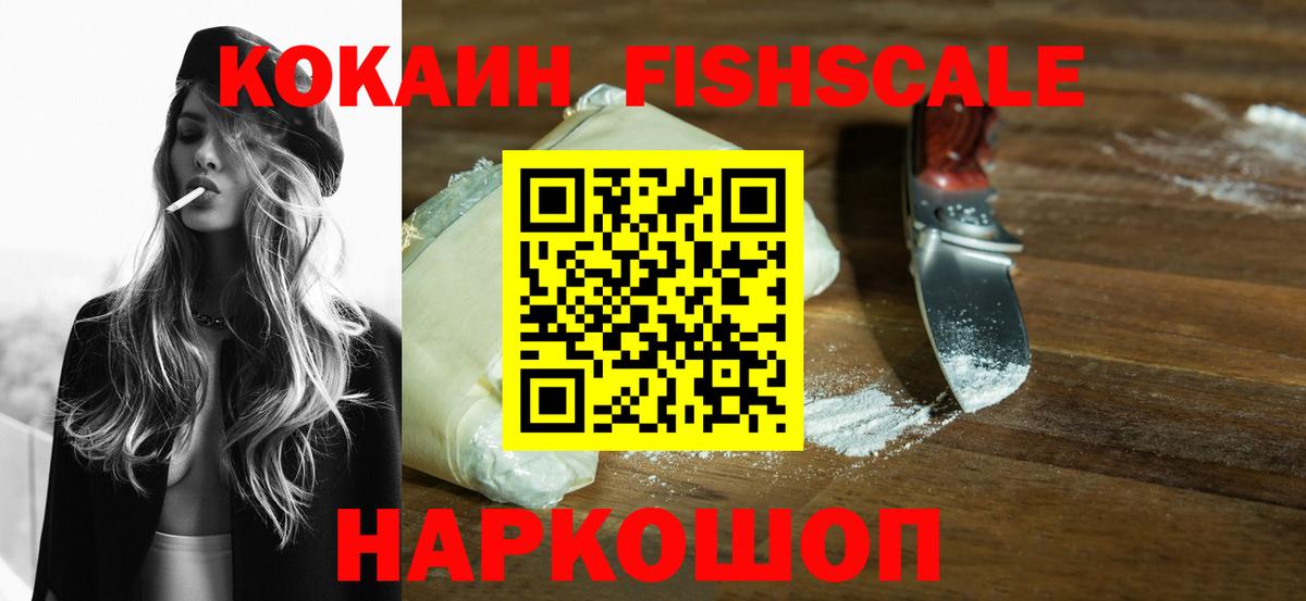 Кокаин 99% Великий Устюг