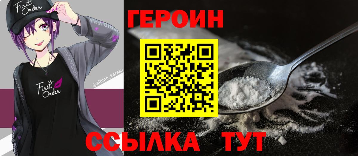 Великий Устюг  Героин  Вход с VPN  Героин Афган 