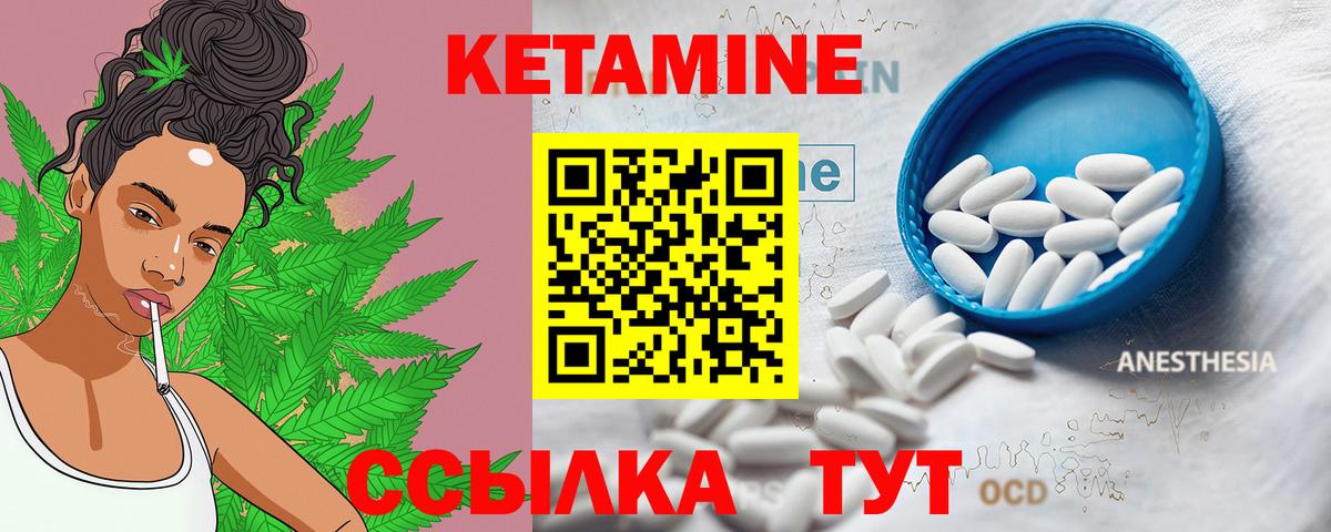Кетамин VHQ  Кетамин ketamine  Вход с VPN  Великий Устюг 