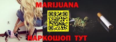 марихуана Ливны