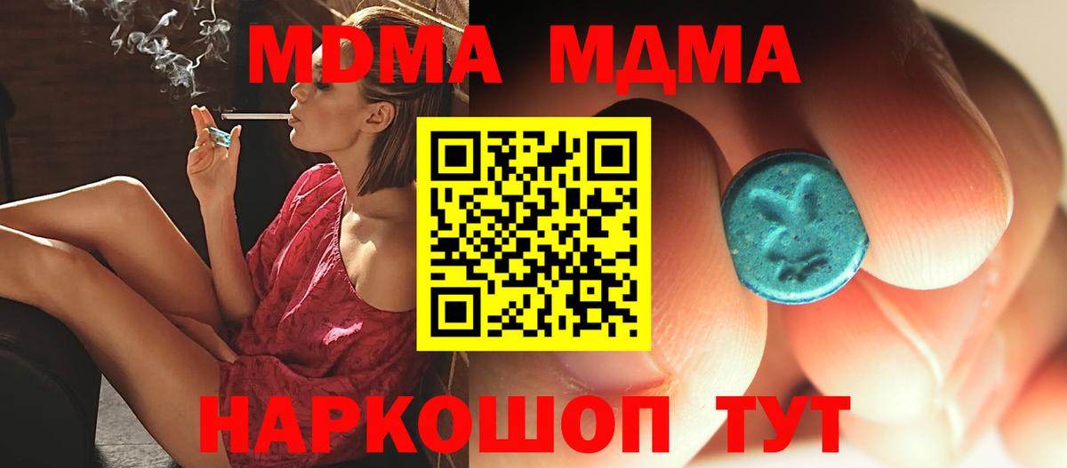Великий Устюг  МДМА молли  Вход с VPN 