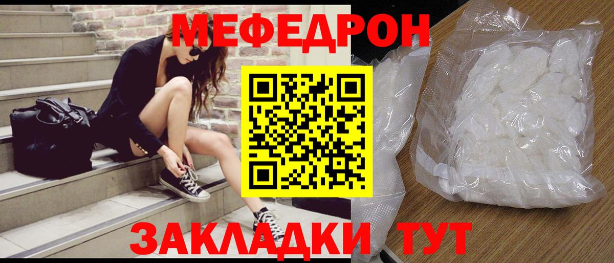 МЯУ-МЯУ мука  Меф мука  blacksprut как зайти  Мефедрон  Великий Устюг  Вход с VPN 