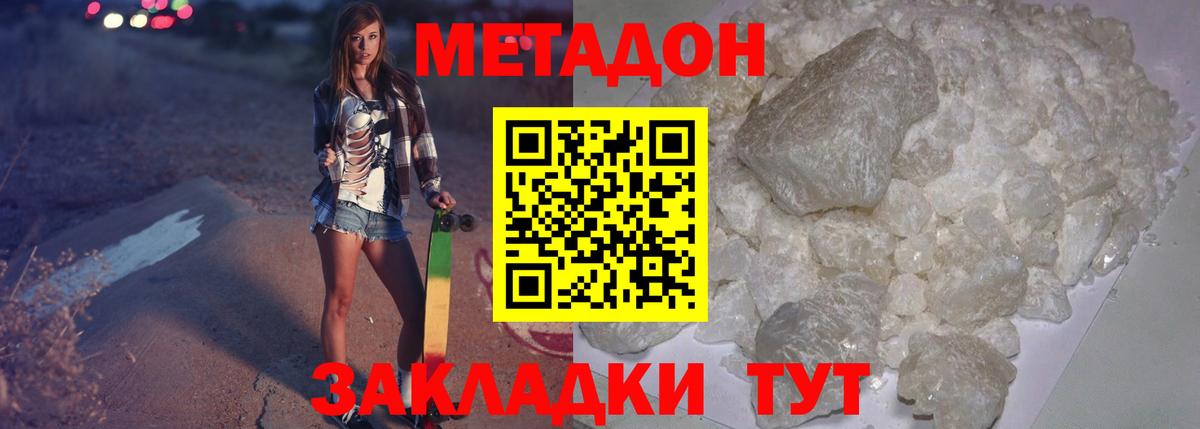 МЕТАДОН VHQ  Вход с VPN  MEGA рабочий сайт  Великий Устюг  Метадон VHQ 