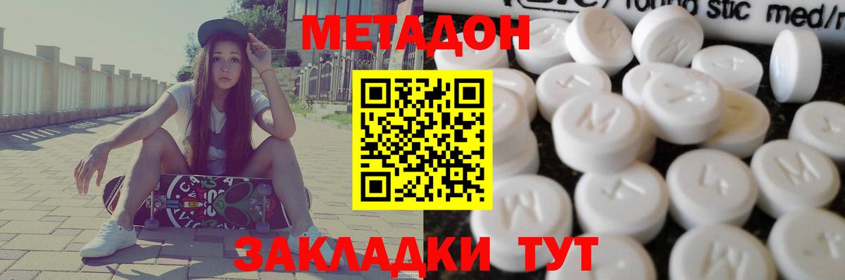 Метадон мёд Великий Устюг