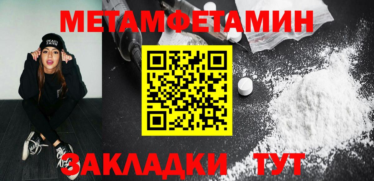 МЕТАМФЕТАМИН винт Великий Устюг