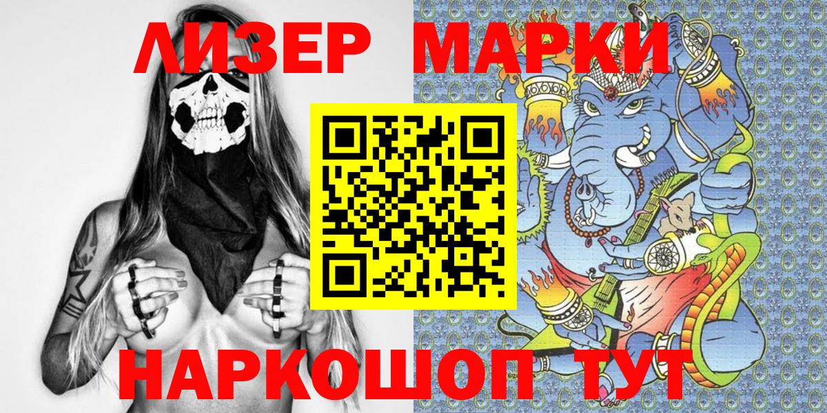 Марки N-bome 1,5мг Великий Устюг