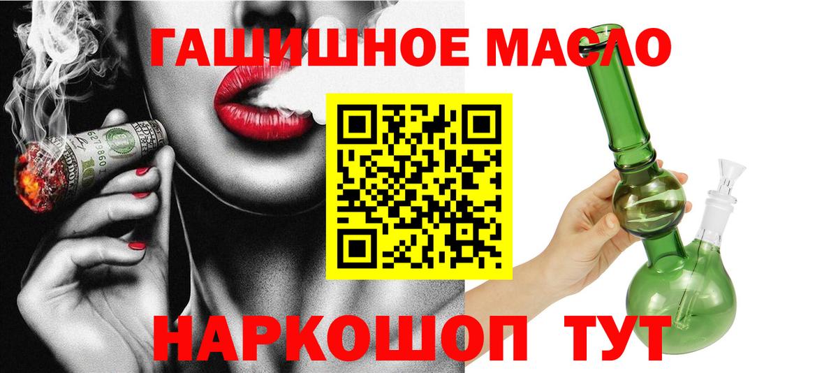 Дистиллят ТГК жижа  Вход с VPN  Великий Устюг 